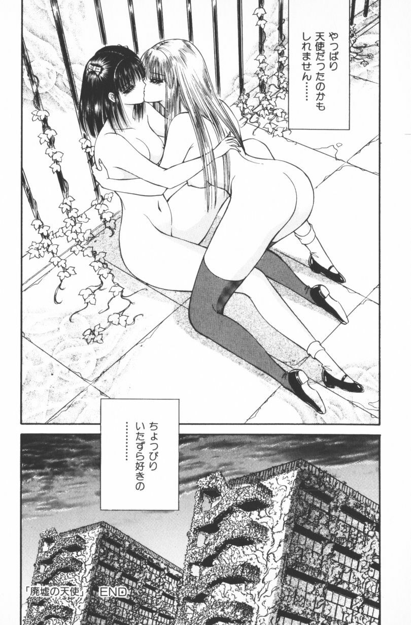[Senno Knife] EDEN 4 page 158 full