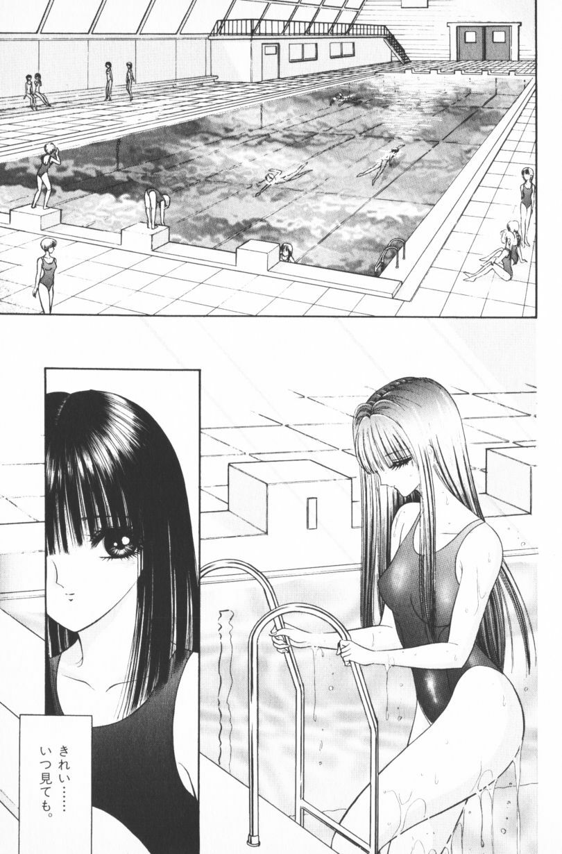 [Senno Knife] EDEN 4 page 161 full