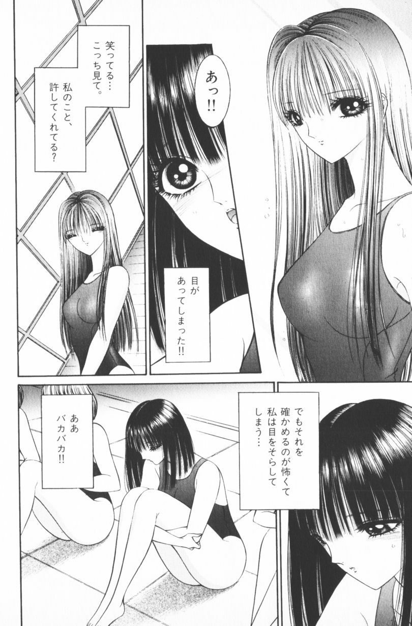 [Senno Knife] EDEN 4 page 162 full