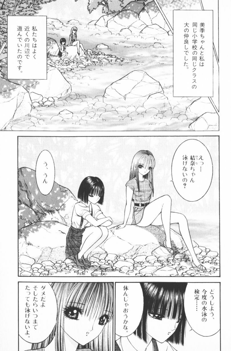 [Senno Knife] EDEN 4 page 163 full