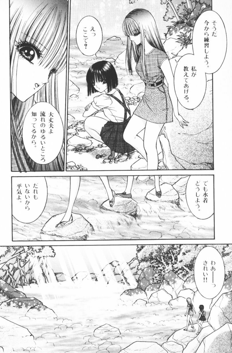 [Senno Knife] EDEN 4 page 164 full