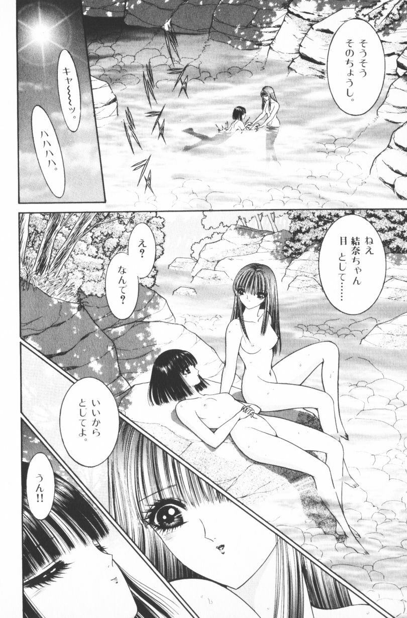 [Senno Knife] EDEN 4 page 166 full