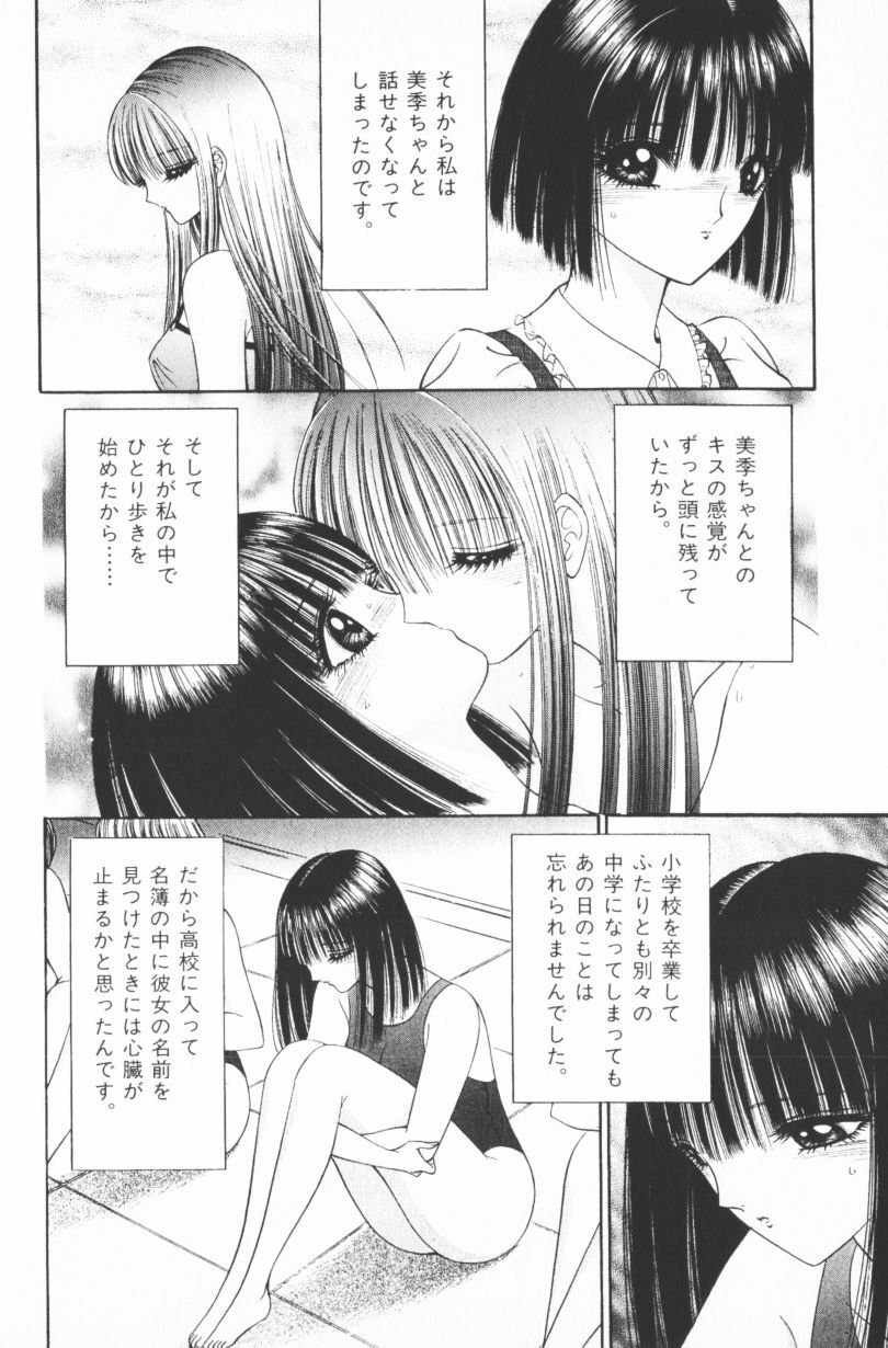 [Senno Knife] EDEN 4 page 168 full