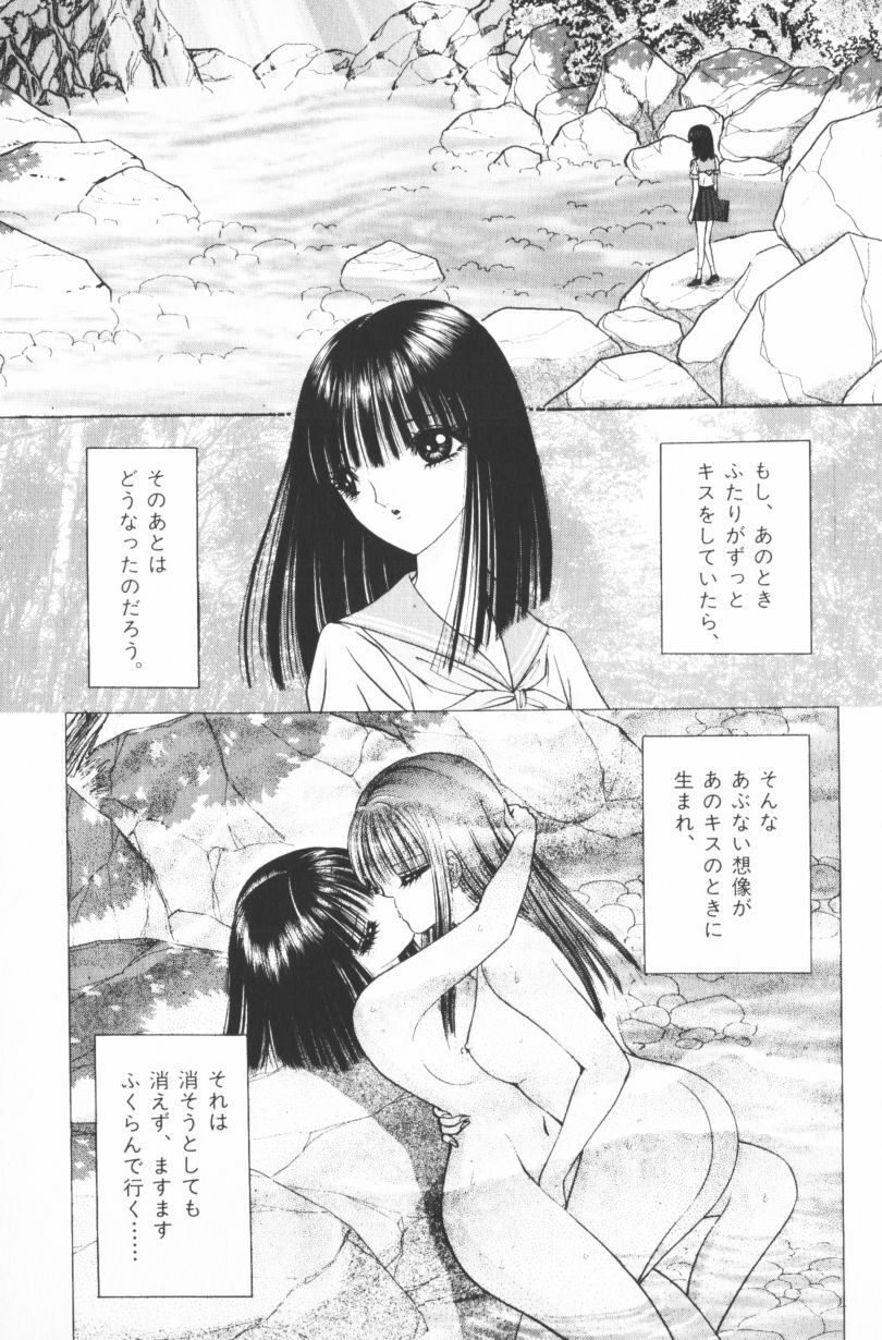 [Senno Knife] EDEN 4 page 169 full