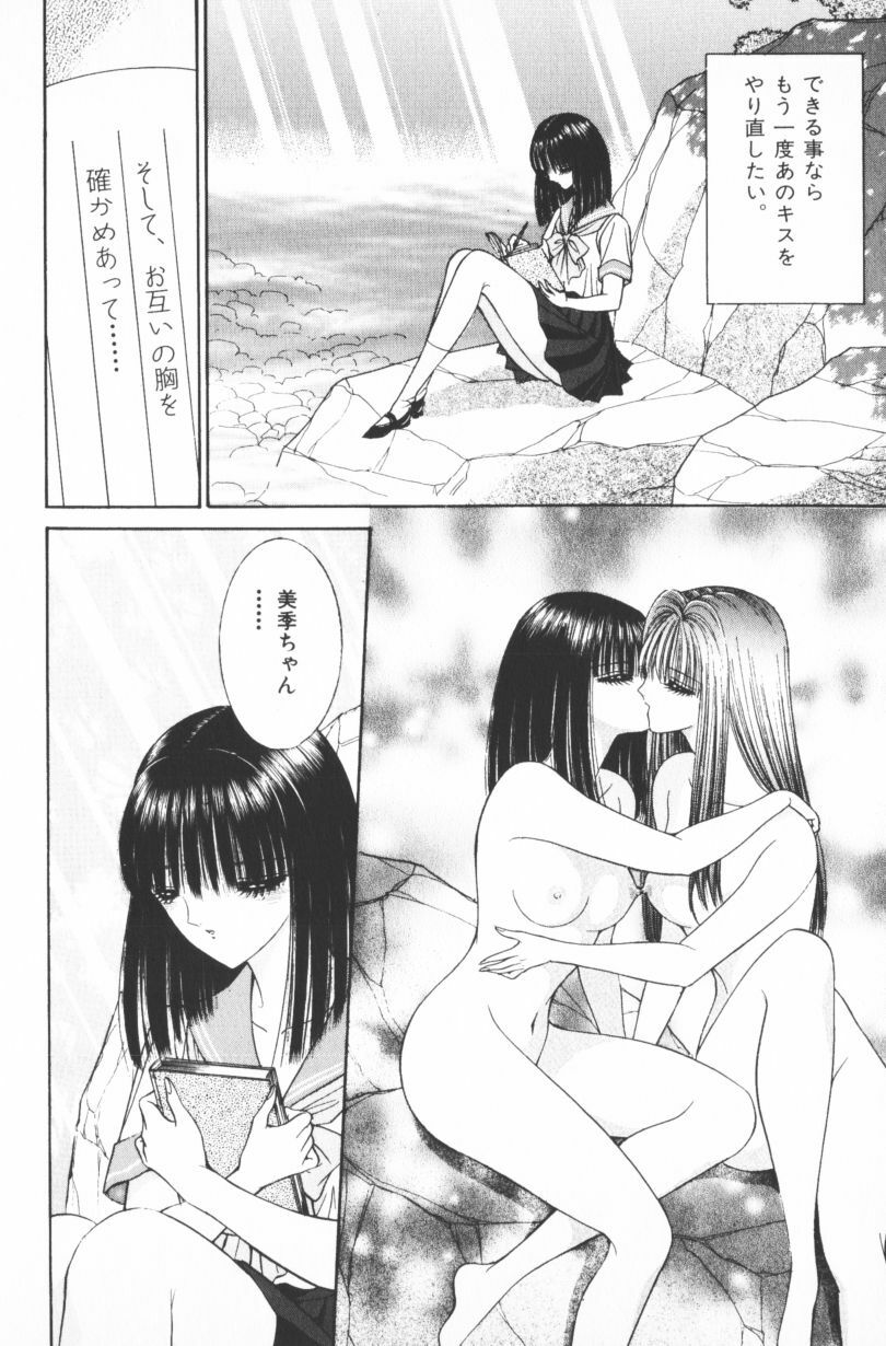 [Senno Knife] EDEN 4 page 170 full