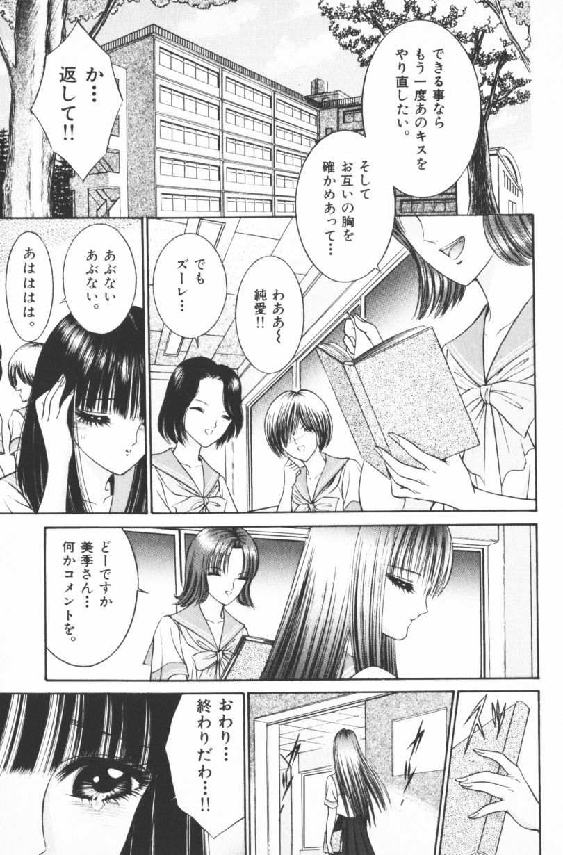 [Senno Knife] EDEN 4 page 171 full