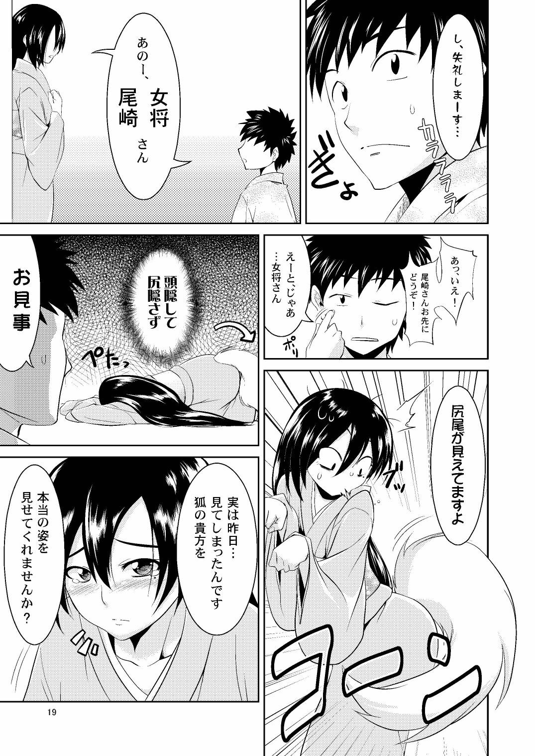 (Mimiket 22) [GREONE (Nme)] Kitsune no Yomeiri page 18 full