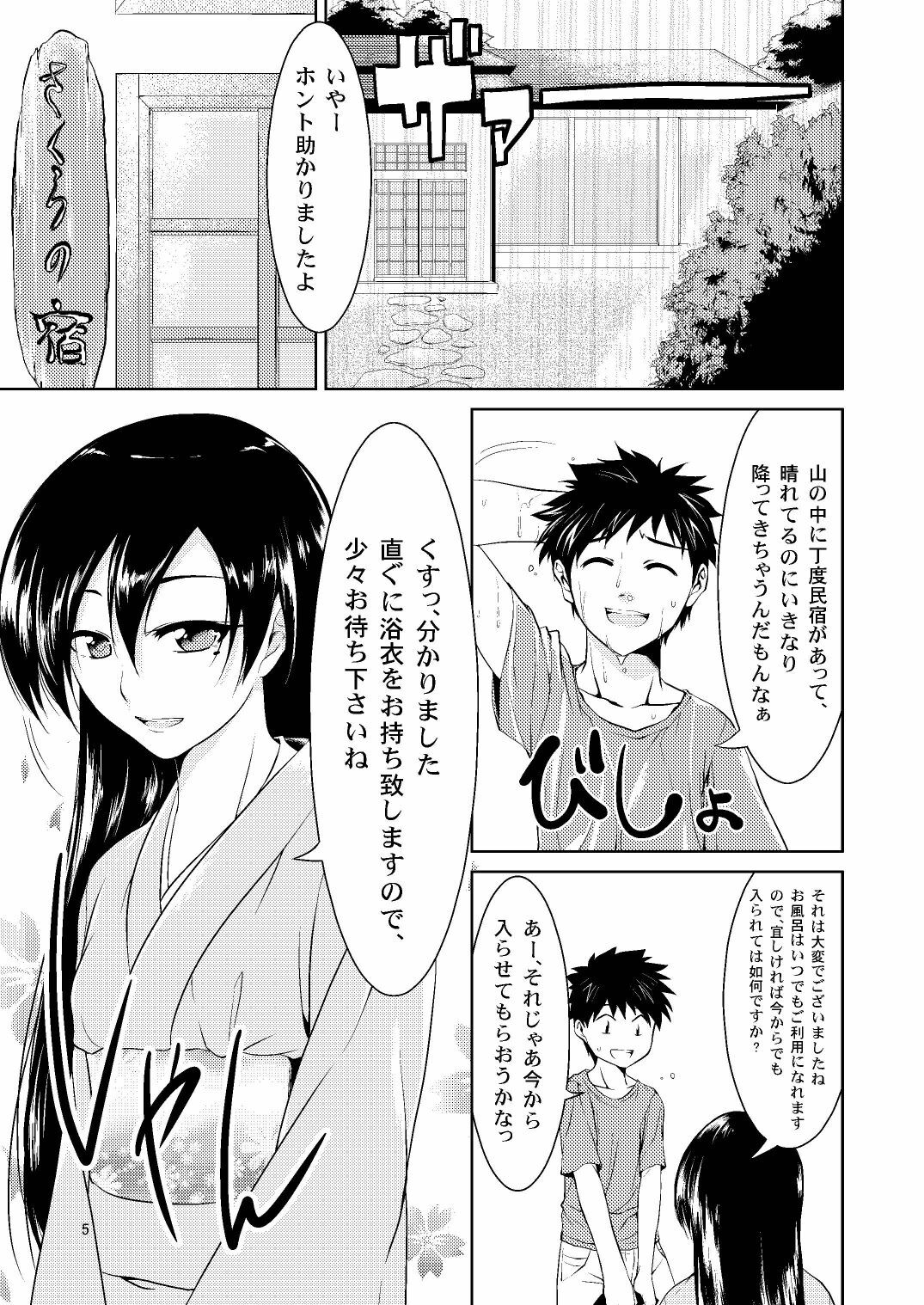 (Mimiket 22) [GREONE (Nme)] Kitsune no Yomeiri page 4 full
