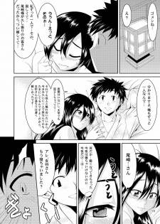 (Mimiket 22) [GREONE (Nme)] Kitsune no Yomeiri - page 15