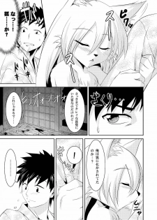 (Mimiket 22) [GREONE (Nme)] Kitsune no Yomeiri - page 16