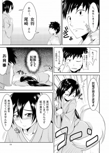 (Mimiket 22) [GREONE (Nme)] Kitsune no Yomeiri - page 18