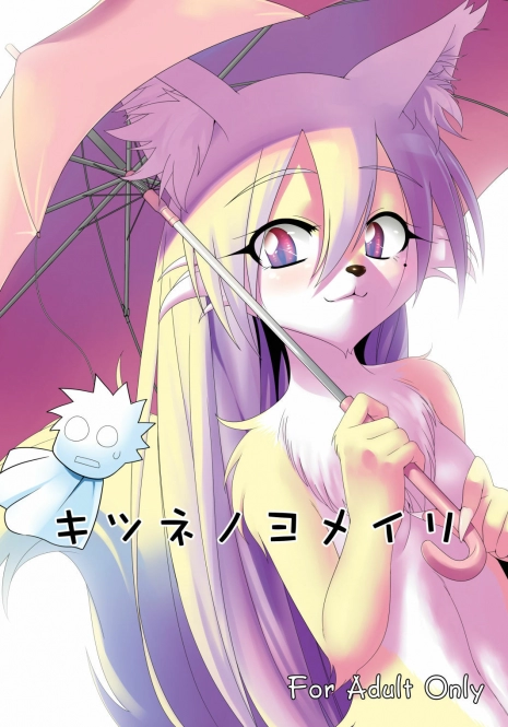 (Mimiket 22) [GREONE (Nme)] Kitsune no Yomeiri