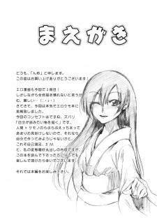 (Mimiket 22) [GREONE (Nme)] Kitsune no Yomeiri - page 3