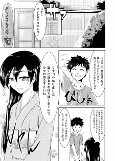 (Mimiket 22) [GREONE (Nme)] Kitsune no Yomeiri - page 4