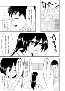 (Mimiket 22) [GREONE (Nme)] Kitsune no Yomeiri - page 6