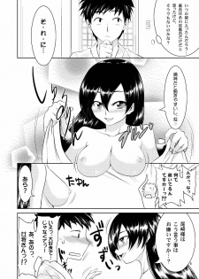 (Mimiket 22) [GREONE (Nme)] Kitsune no Yomeiri - page 7