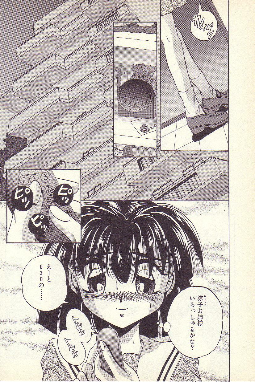 [Kawahara Shin] Happy Toy page 103 full