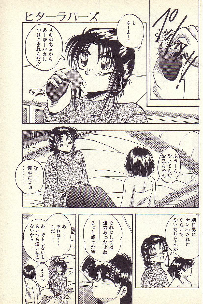 [Kawahara Shin] Happy Toy page 132 full