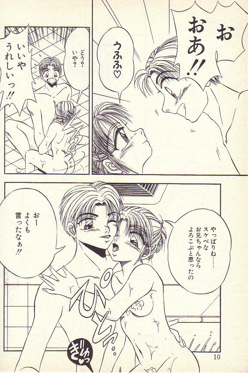 [Kawahara Shin] Happy Toy page 7 full