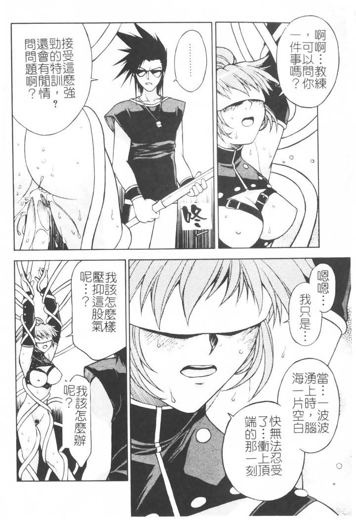 [Nagase Rurio] Gokujou Tenshi [Chinese] page 103 full