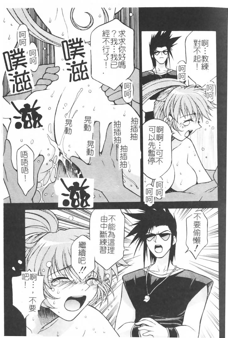 [Nagase Rurio] Gokujou Tenshi [Chinese] page 110 full