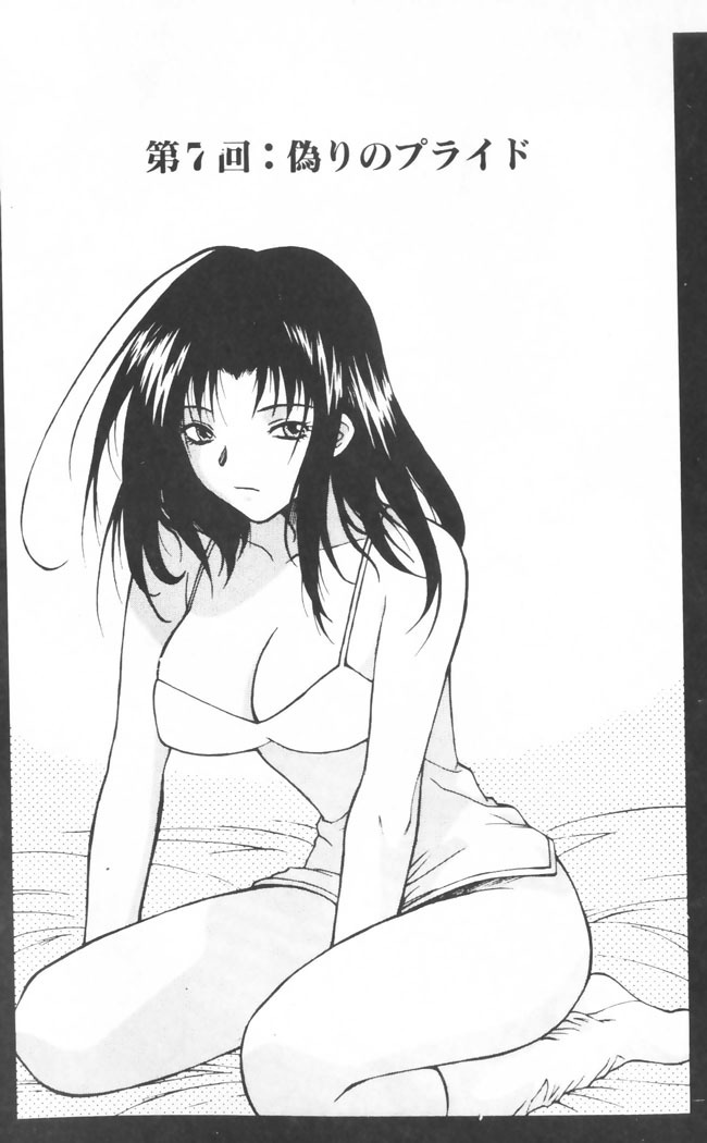 [Nagase Rurio] Gokujou Tenshi [Chinese] page 115 full