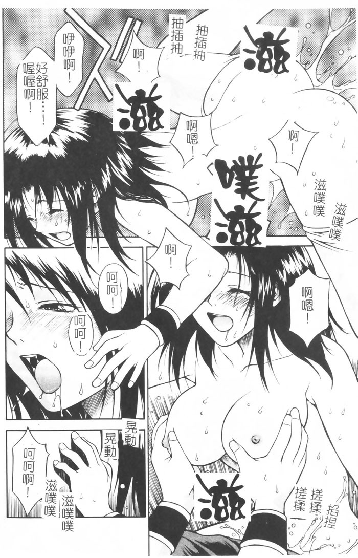 [Nagase Rurio] Gokujou Tenshi [Chinese] page 127 full