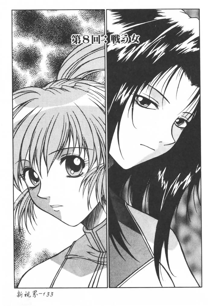 [Nagase Rurio] Gokujou Tenshi [Chinese] page 134 full