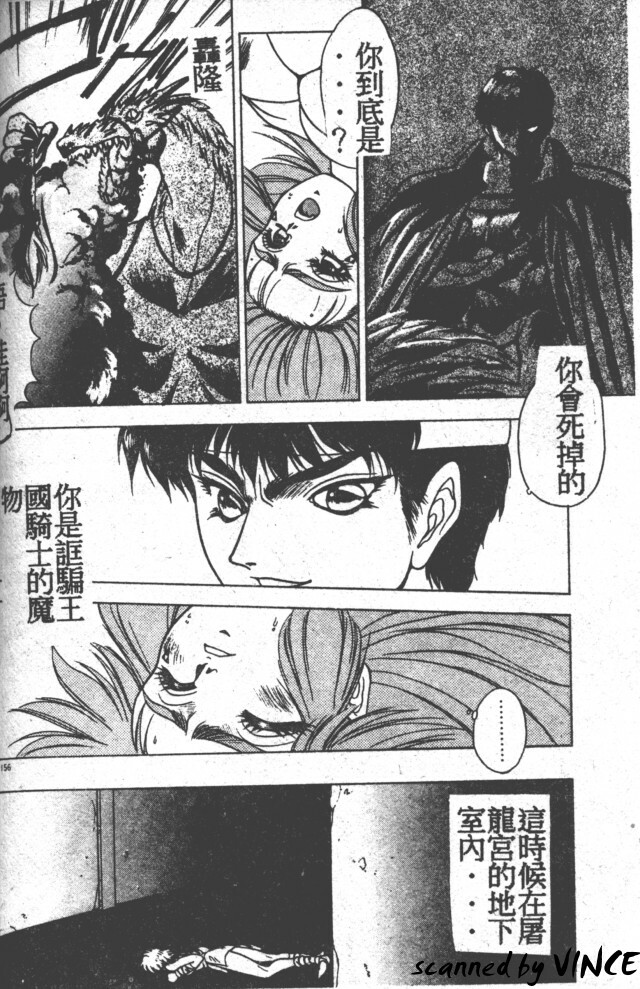 [Fuji Sangou] Heart Kimete ne! [Chinese] page 143 full