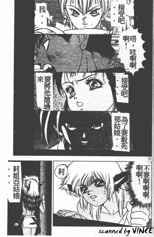 [Fuji Sangou] Heart Kimete ne! [Chinese] page 144 full