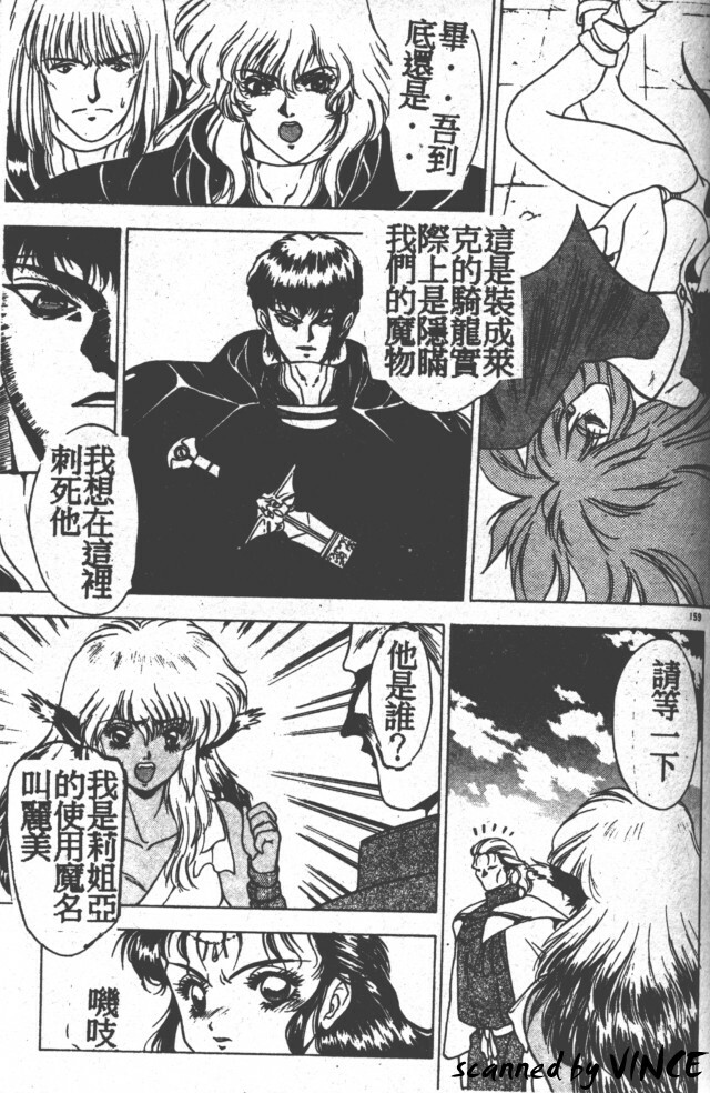 [Fuji Sangou] Heart Kimete ne! [Chinese] page 146 full