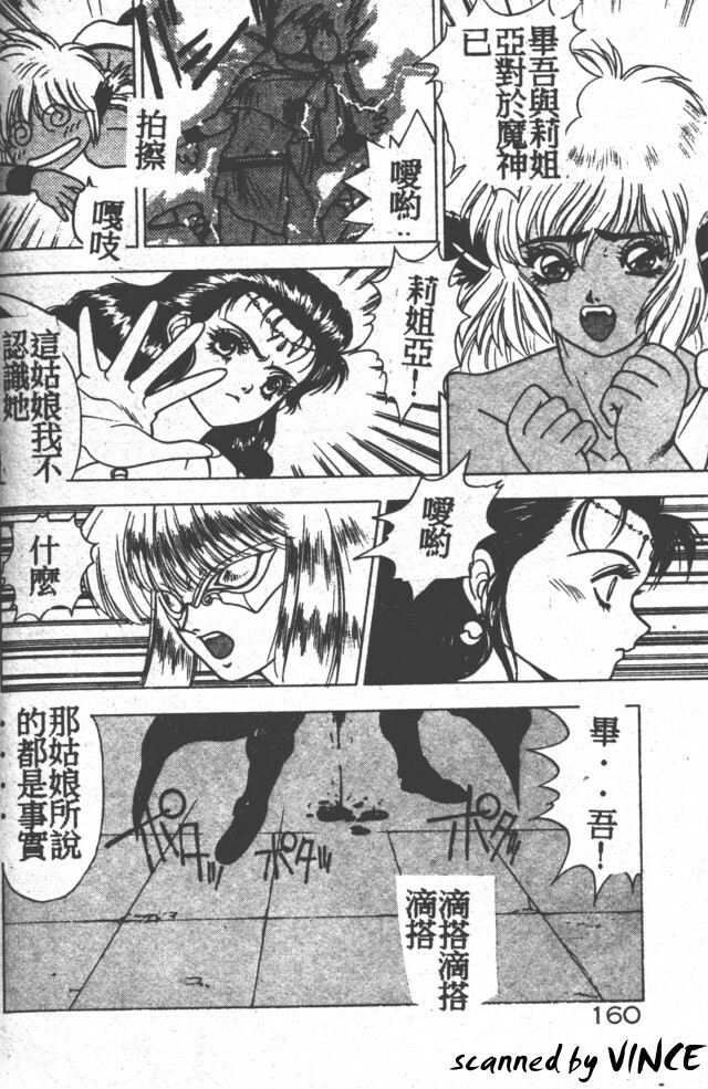 [Fuji Sangou] Heart Kimete ne! [Chinese] page 147 full