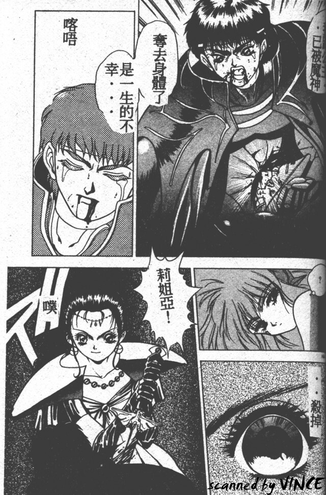 [Fuji Sangou] Heart Kimete ne! [Chinese] page 148 full