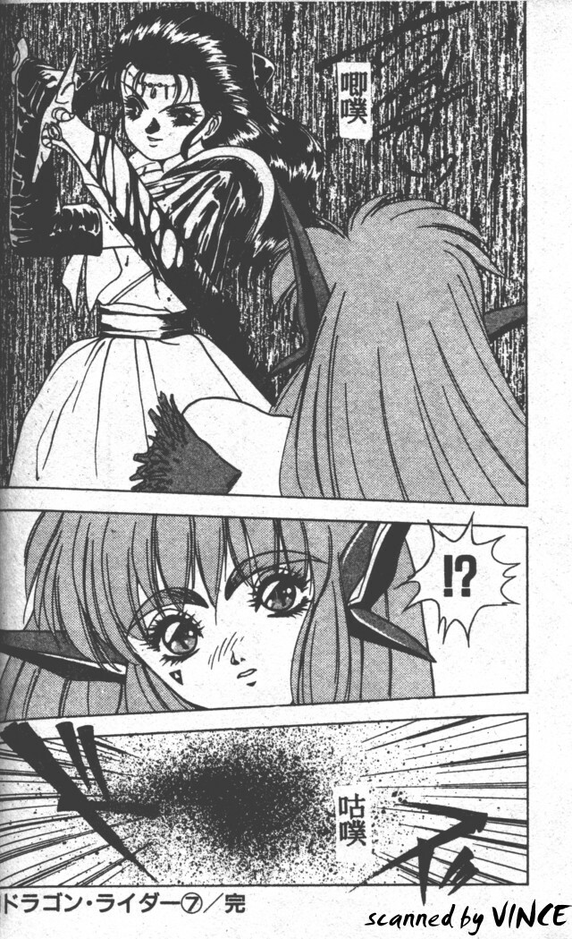 [Fuji Sangou] Heart Kimete ne! [Chinese] page 149 full