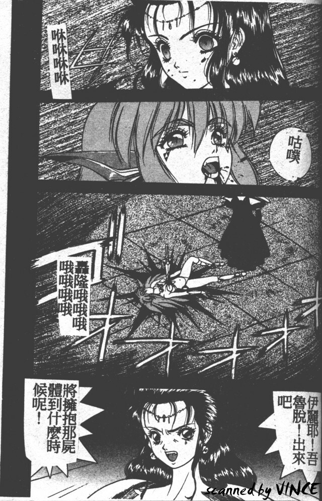 [Fuji Sangou] Heart Kimete ne! [Chinese] page 150 full