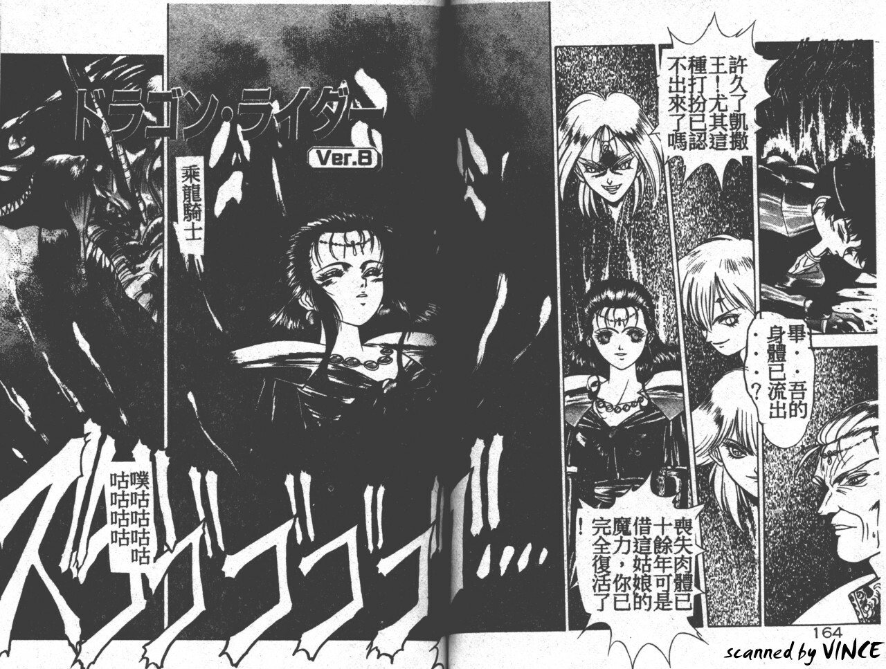 [Fuji Sangou] Heart Kimete ne! [Chinese] page 151 full