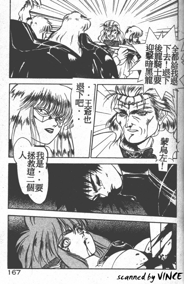 [Fuji Sangou] Heart Kimete ne! [Chinese] page 153 full