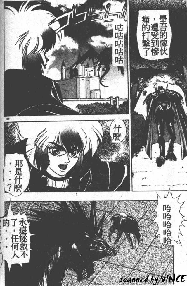 [Fuji Sangou] Heart Kimete ne! [Chinese] page 154 full