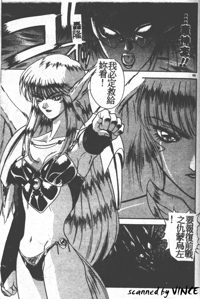 [Fuji Sangou] Heart Kimete ne! [Chinese] page 155 full