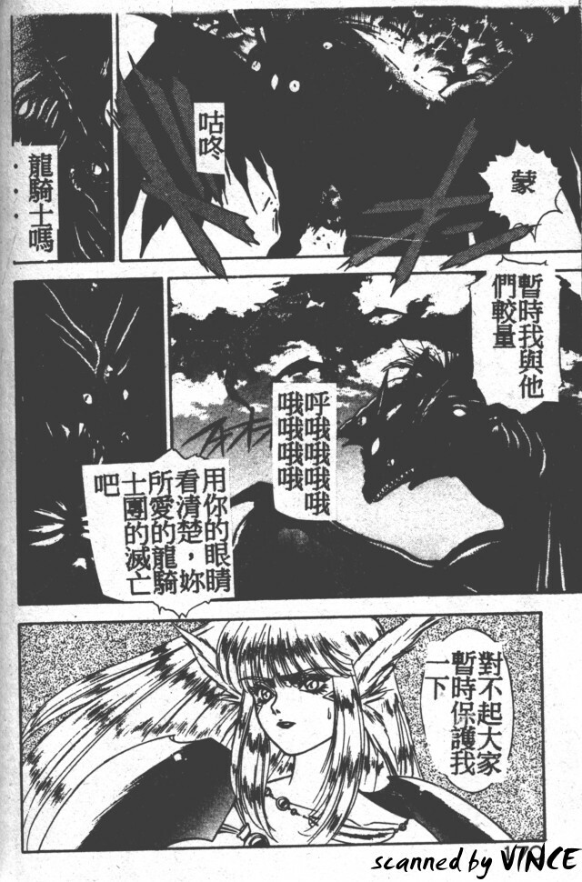 [Fuji Sangou] Heart Kimete ne! [Chinese] page 156 full