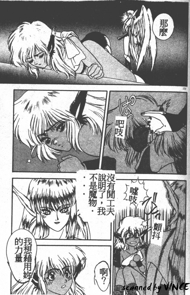 [Fuji Sangou] Heart Kimete ne! [Chinese] page 157 full