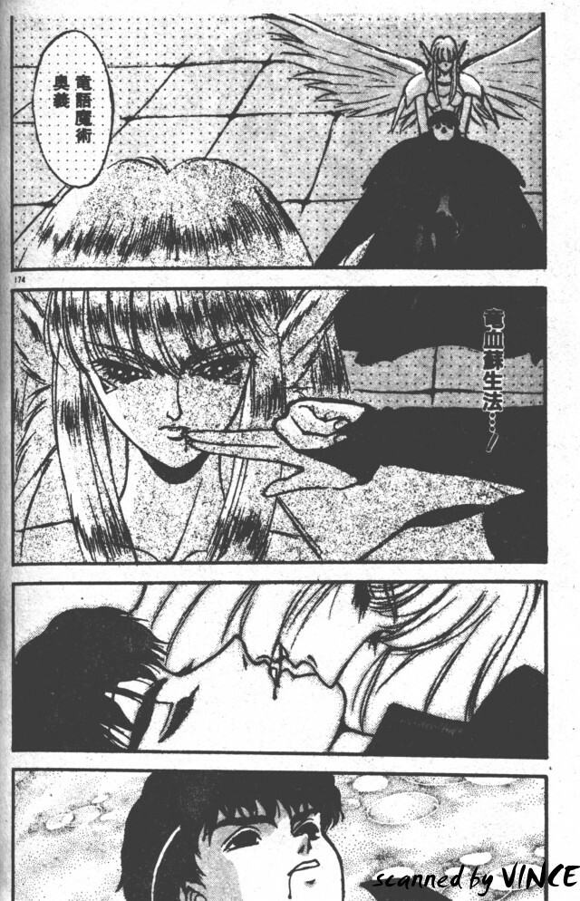 [Fuji Sangou] Heart Kimete ne! [Chinese] page 160 full