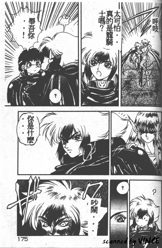 [Fuji Sangou] Heart Kimete ne! [Chinese] page 161 full