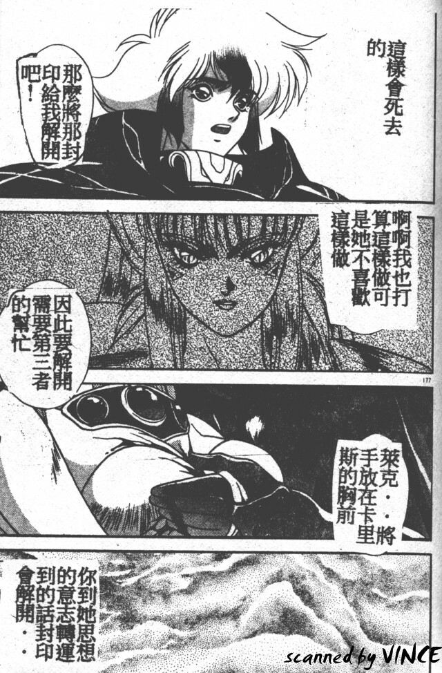 [Fuji Sangou] Heart Kimete ne! [Chinese] page 163 full