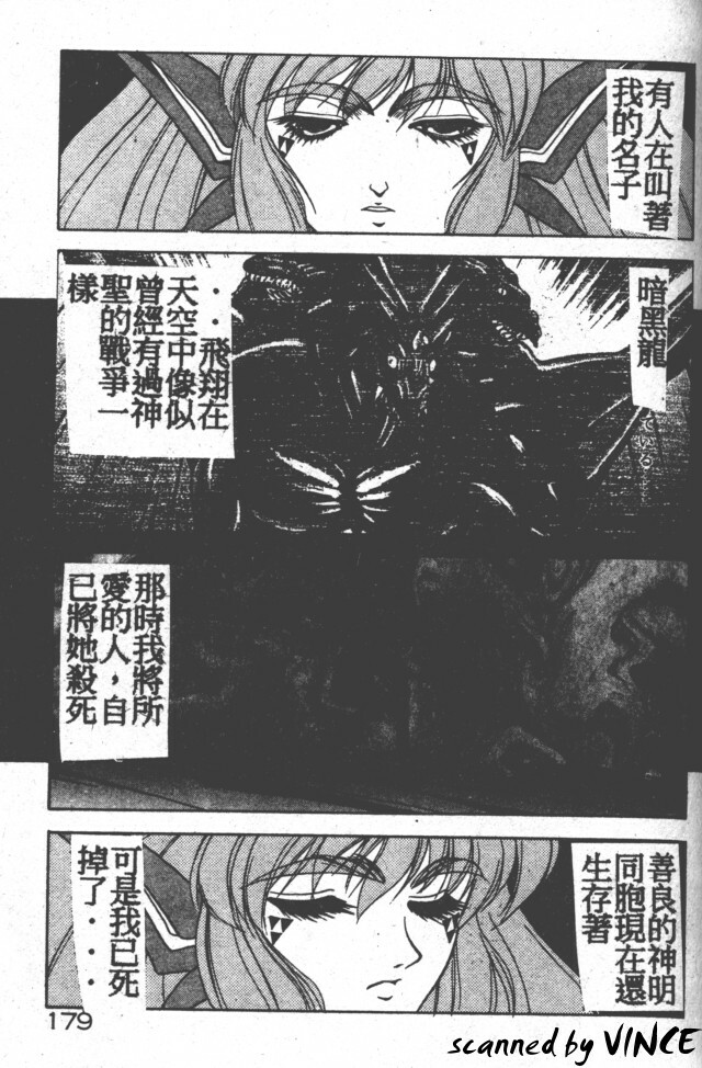 [Fuji Sangou] Heart Kimete ne! [Chinese] page 165 full