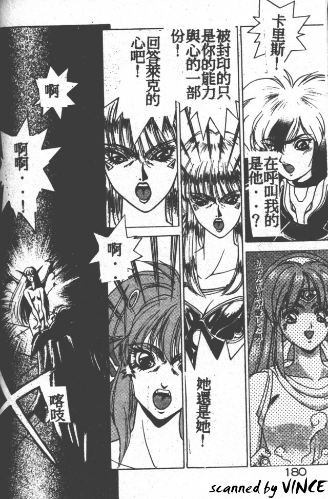 [Fuji Sangou] Heart Kimete ne! [Chinese] page 166 full