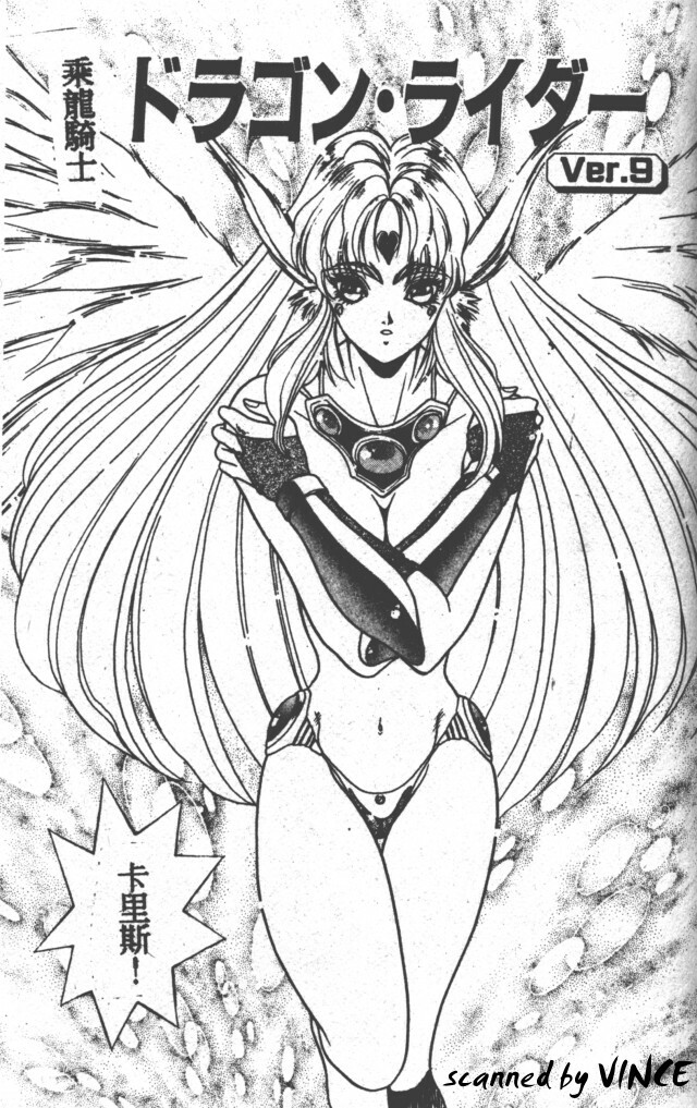 [Fuji Sangou] Heart Kimete ne! [Chinese] page 167 full