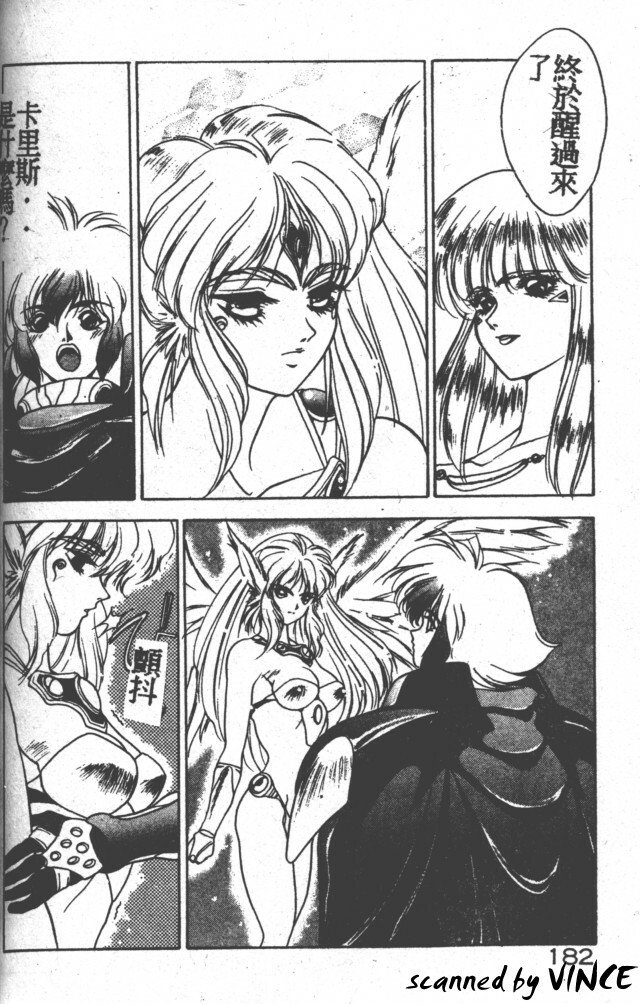[Fuji Sangou] Heart Kimete ne! [Chinese] page 168 full