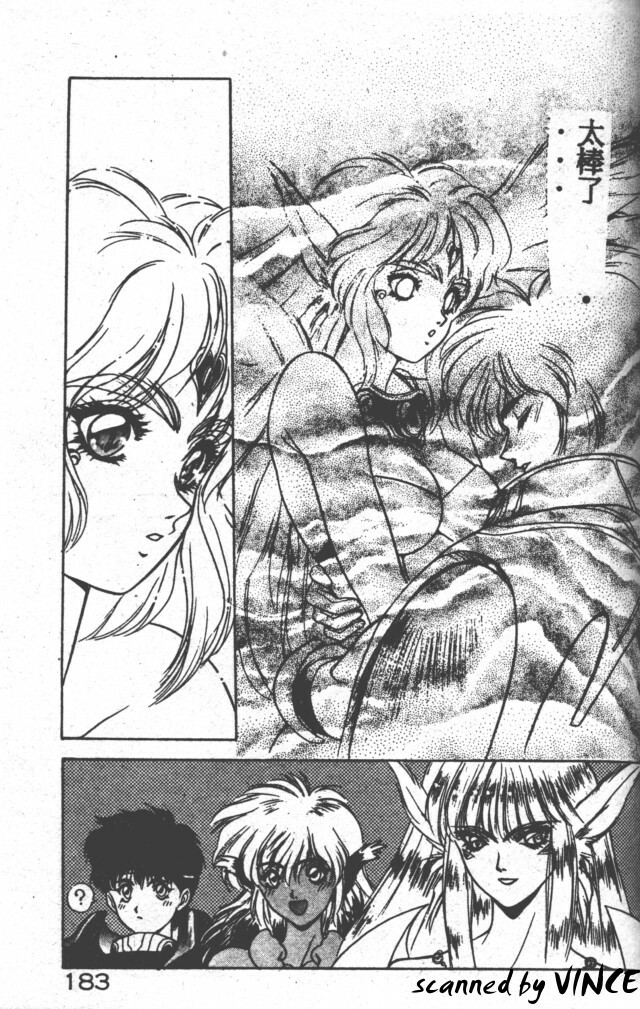 [Fuji Sangou] Heart Kimete ne! [Chinese] page 169 full