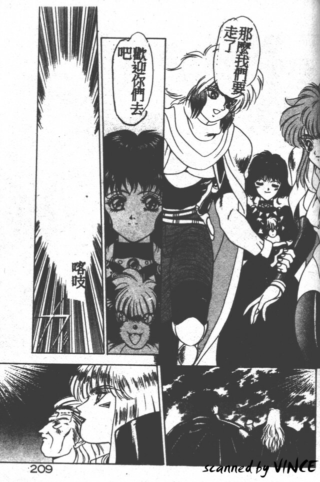 [Fuji Sangou] Heart Kimete ne! [Chinese] page 195 full